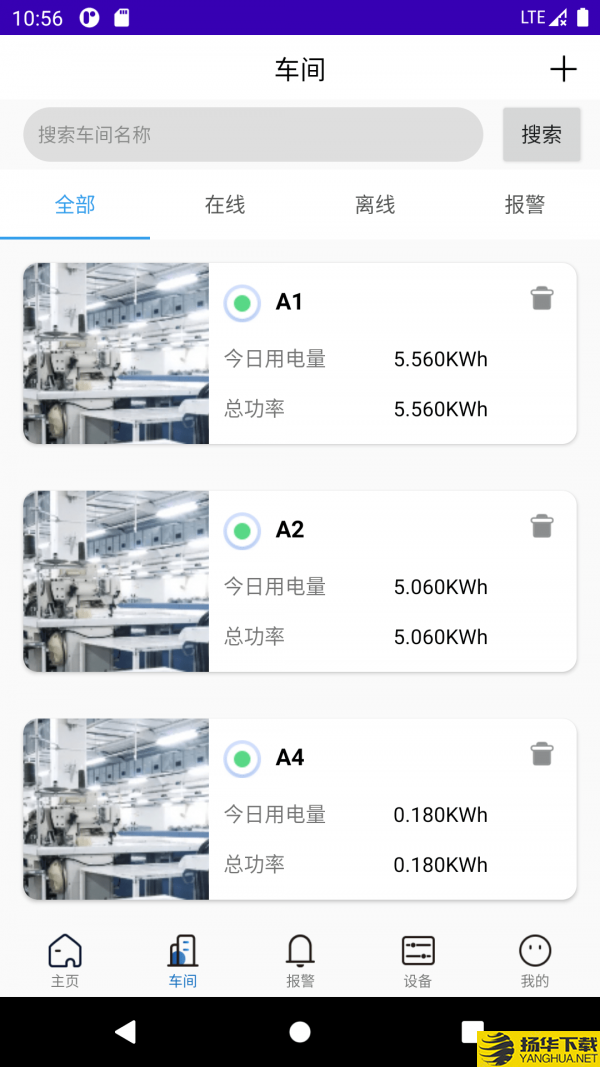 企业测控系统下载最新版（暂无下载）_企业测控系统app免费下载安装