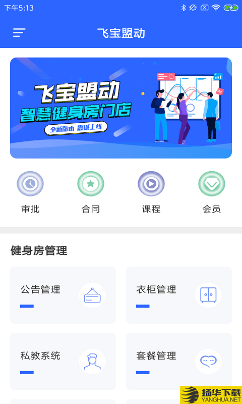 飞宝盟动下载最新版（暂无下载）_飞宝盟动app免费下载安装
