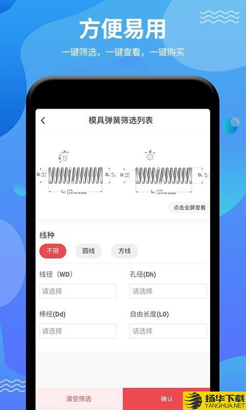 弹簧手册下载最新版（暂无下载）_弹簧手册app免费下载安装