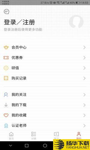 考过下载最新版（暂无下载）_考过app免费下载安装