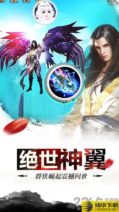 幻剑江湖游戏 幻剑江湖手游下载