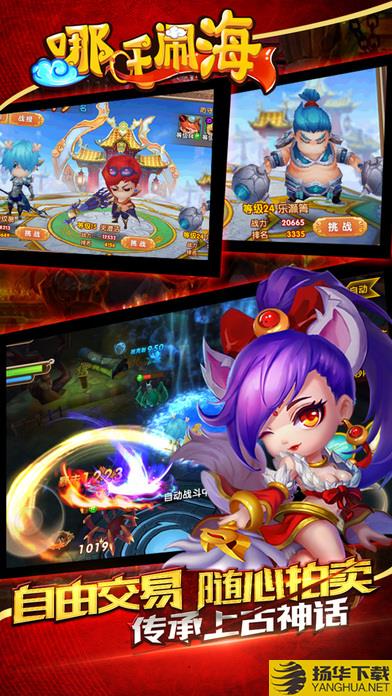哪吒果盘版 果盘哪吒闹海游戏下载