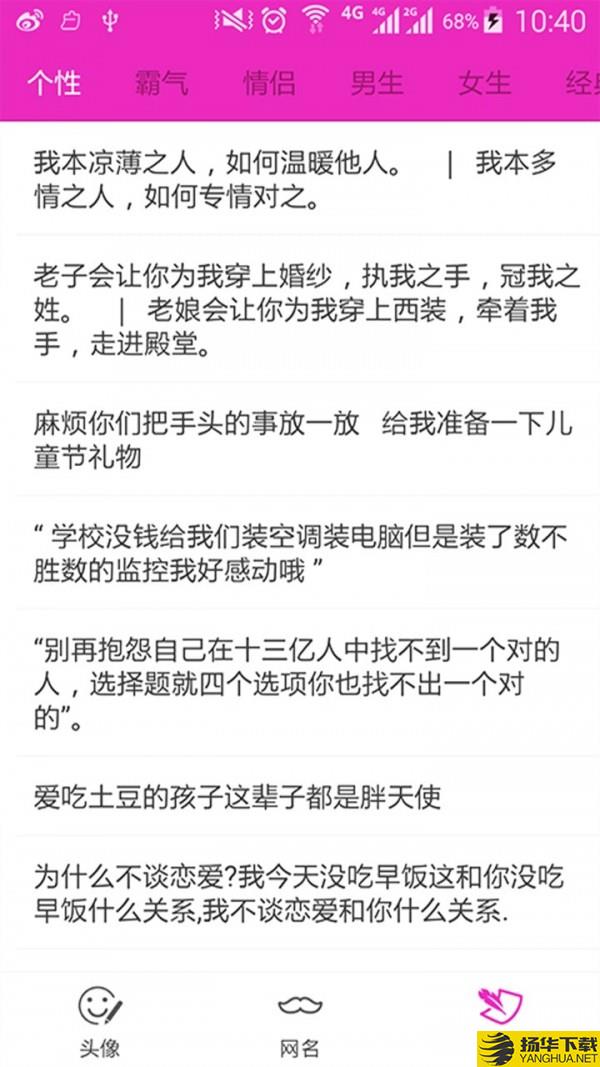 情侣网名精选下载最新版（暂无下载）_情侣网名精选app免费下载安装