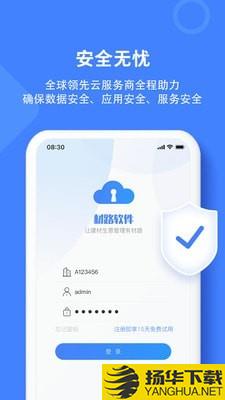 材路下载最新版（暂无下载）_材路app免费下载安装