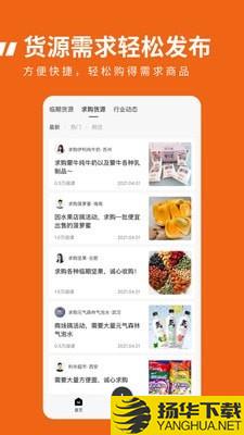 临期食品临期宝下载最新版（暂无下载）_临期食品临期宝app免费下载安装