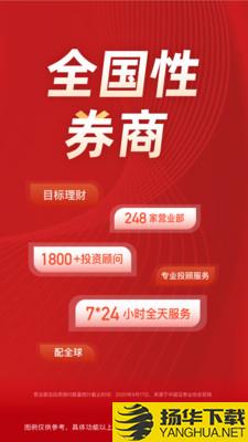 长江证券下载最新版（暂无下载）_长江证券app免费下载安装