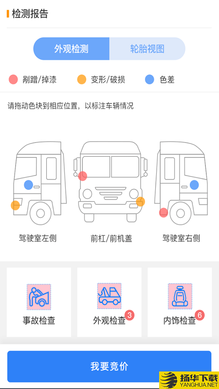 卡车拍下载最新版（暂无下载）_卡车拍app免费下载安装