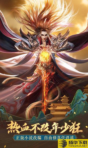 太古神王手游官方版 太古神王游戏下载