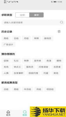 准聘下载最新版（暂无下载）_准聘app免费下载安装