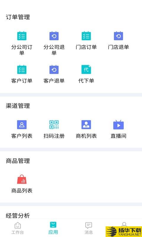 东云供应链下载最新版（暂无下载）_东云供应链app免费下载安装