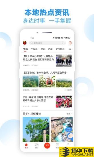 铜仁信息港下载最新版（暂无下载）_铜仁信息港app免费下载安装