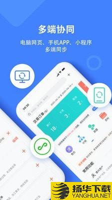 材路下载最新版（暂无下载）_材路app免费下载安装