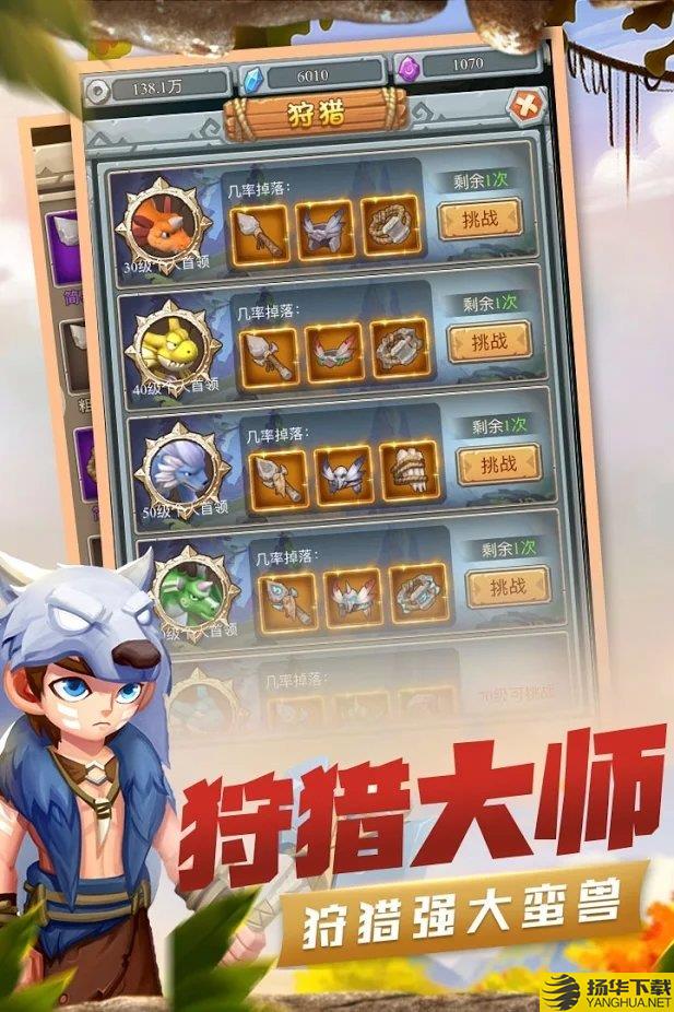 魔宠觉醒游戏 魔宠觉醒手机版下载