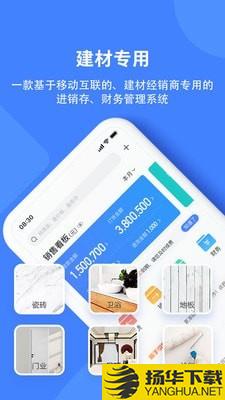 材路下载最新版（暂无下载）_材路app免费下载安装