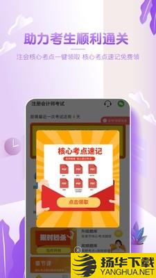 注会亿题库下载最新版（暂无下载）_注会亿题库app免费下载安装