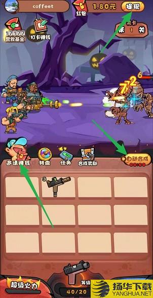 捉妖特工队红包版 捉妖特工队游戏下载