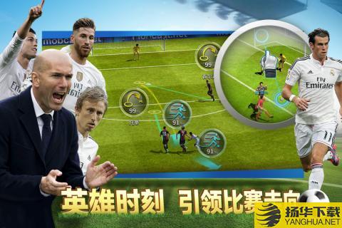 豪门足球风云官方版 豪门足球风云游戏下载