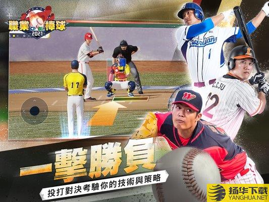 cpbl职业棒球游戏 cpbl职业棒球手机版下载