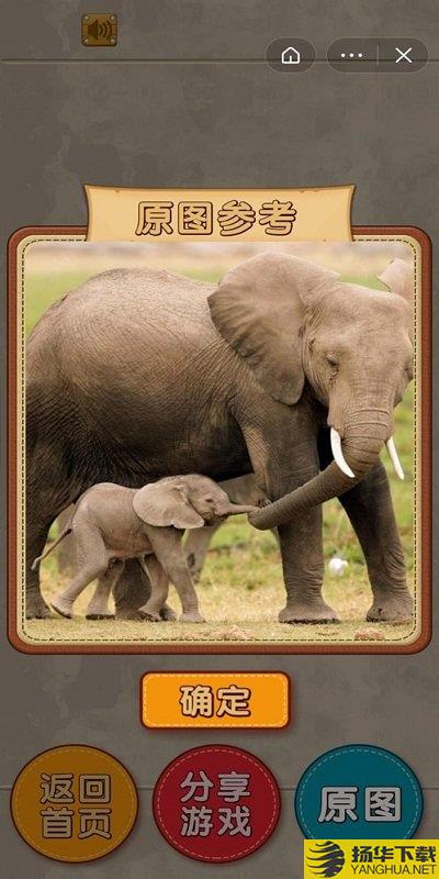 擦掉马赛克手机版 擦掉马赛克游戏下载
