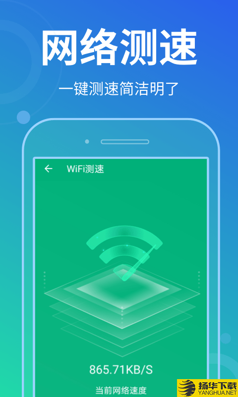 花生wifi管家下载最新版（暂无下载）_花生wifi管家app免费下载安装