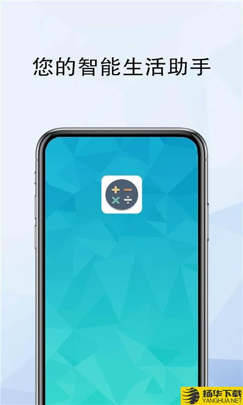 咔卟咔森精灵计算器下载最新版（暂无下载）_咔卟咔森精灵计算器app免费下载安装