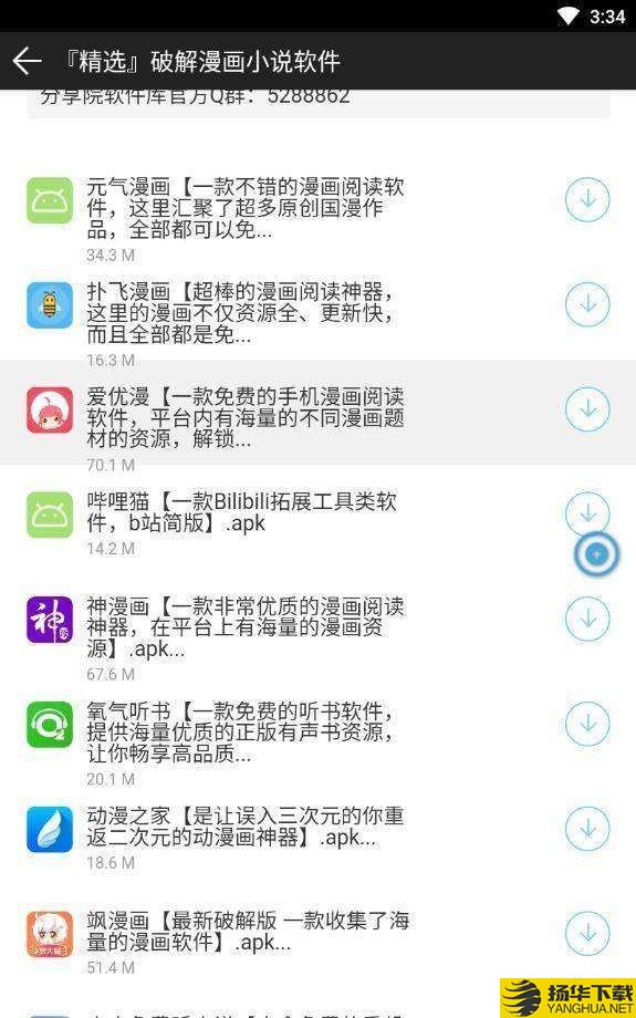 极致软件库下载最新版（暂无下载）_极致软件库app免费下载安装