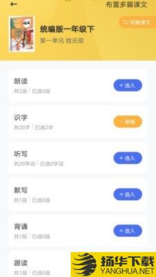 群阅书声教师端下载最新版（暂无下载）_群阅书声教师端app免费下载安装