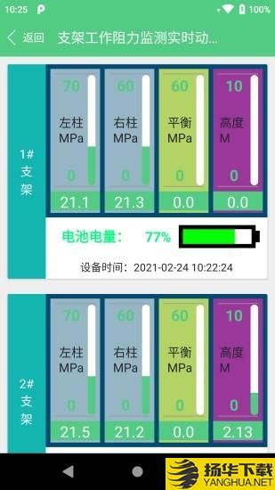 顶板监测下载最新版（暂无下载）_顶板监测app免费下载安装