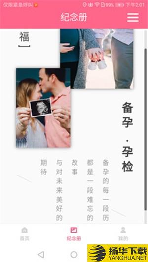 西安母子手册下载最新版（暂无下载）_西安母子手册app免费下载安装