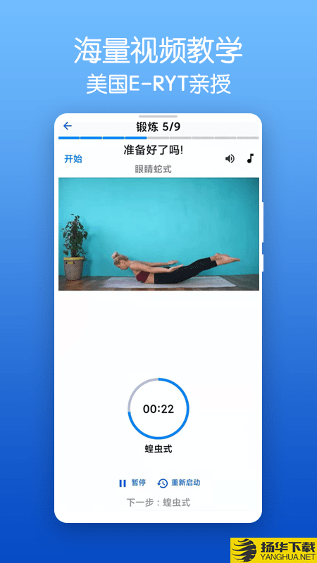 减脂瑜伽下载最新版（暂无下载）_减脂瑜伽app免费下载安装