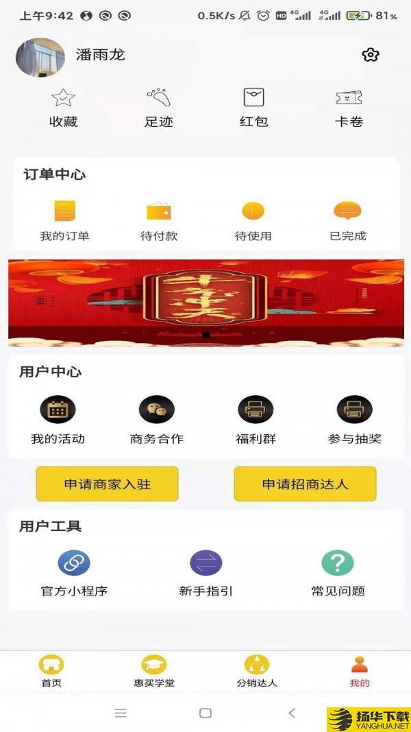 潮惠买下载最新版（暂无下载）_潮惠买app免费下载安装