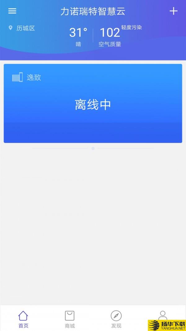 瑞智家下载最新版（暂无下载）_瑞智家app免费下载安装