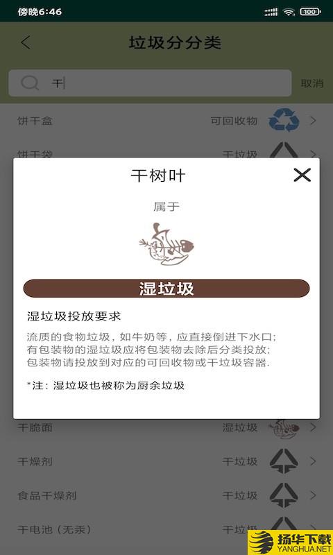 壹佳分类下载最新版（暂无下载）_壹佳分类app免费下载安装