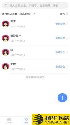 讯聪美业下载最新版（暂无下载）_讯聪美业app免费下载安装