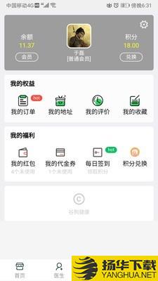 谷狗健康下载最新版（暂无下载）_谷狗健康app免费下载安装