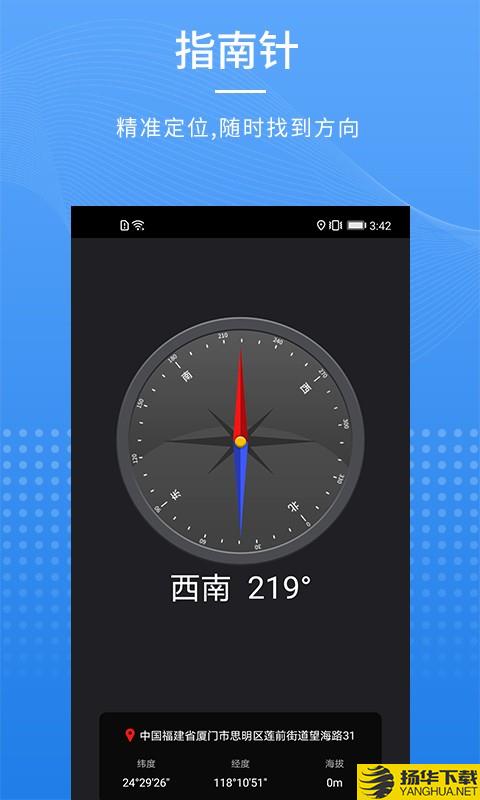 掌丰指南针下载最新版（暂无下载）_掌丰指南针app免费下载安装