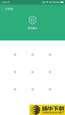 手机APP锁下载最新版（暂无下载）_手机APP锁app免费下载安装