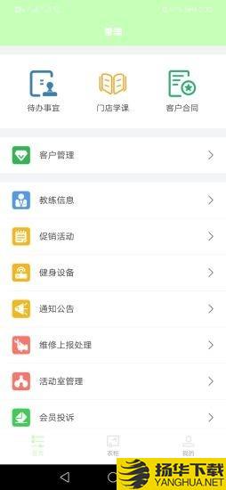 思慧微当家下载最新版（暂无下载）_思慧微当家app免费下载安装