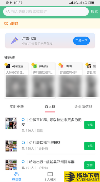 微群人脉平台下载最新版（暂无下载）_微群人脉平台app免费下载安装