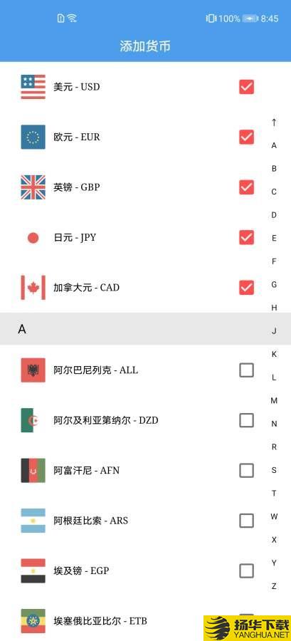 简单汇率下载最新版（暂无下载）_简单汇率app免费下载安装