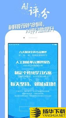 可可口语下载最新版（暂无下载）_可可口语app免费下载安装