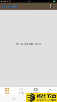 VillaBell下载最新版（暂无下载）_VillaBellapp免费下载安装