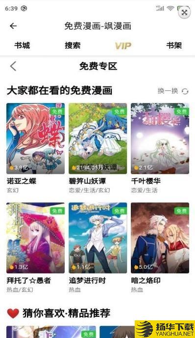 柒的漫画下载最新版（暂无下载）_柒的漫画app免费下载安装