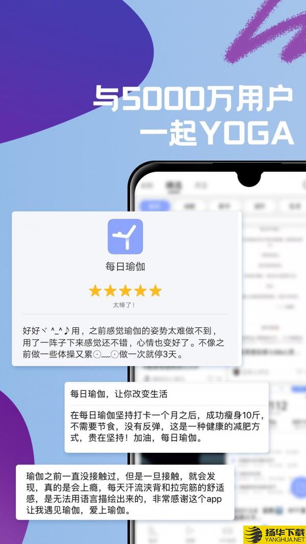 每日瑜伽下载最新版（暂无下载）_每日瑜伽app免费下载安装