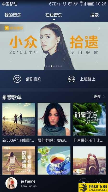 华为音乐下载最新版（暂无下载）_华为音乐app免费下载安装