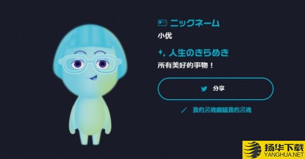 迪士尼脸生成器下载最新版（暂无下载）_迪士尼脸生成器app免费下载安装