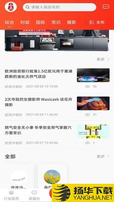 燃讯通下载最新版（暂无下载）_燃讯通app免费下载安装