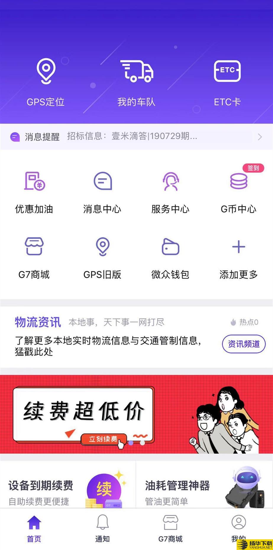 手机管车下载最新版（暂无下载）_手机管车app免费下载安装