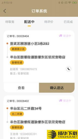 晨捷运助下载最新版（暂无下载）_晨捷运助app免费下载安装