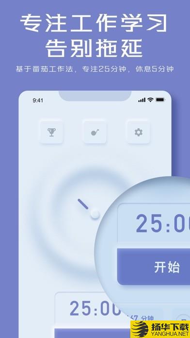 氢番茄钟下载最新版（暂无下载）_氢番茄钟app免费下载安装